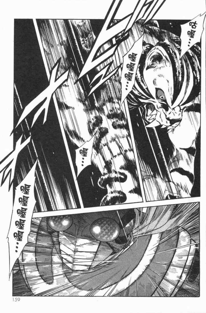《新假面骑士Spirits》漫画最新章节第5卷免费下拉式在线观看章节第【152】张图片