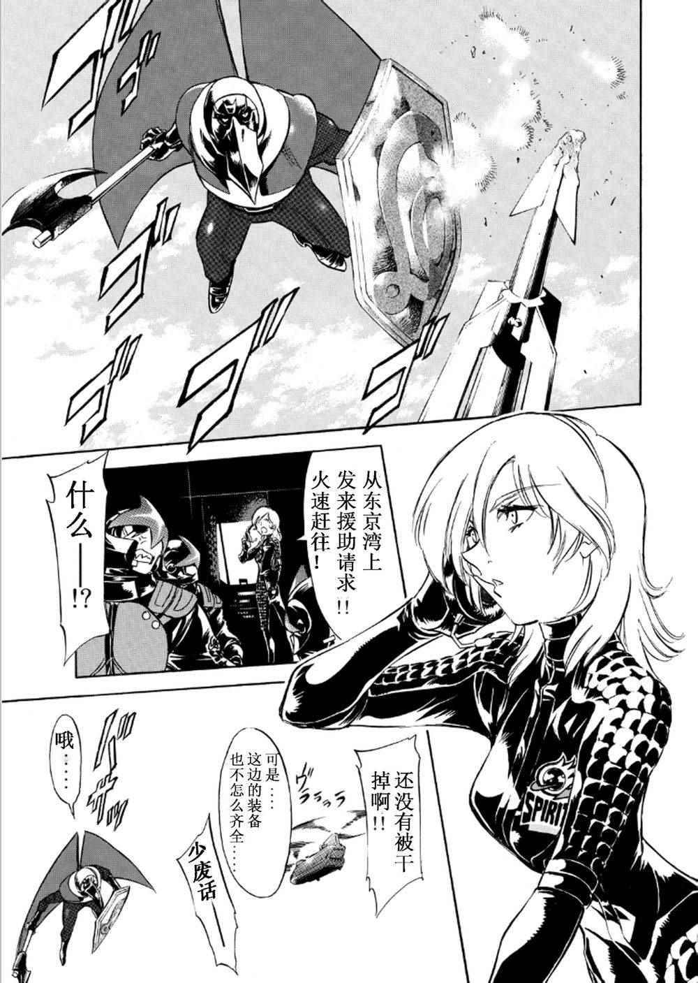 《新假面骑士Spirits》漫画最新章节第54话免费下拉式在线观看章节第【8】张图片