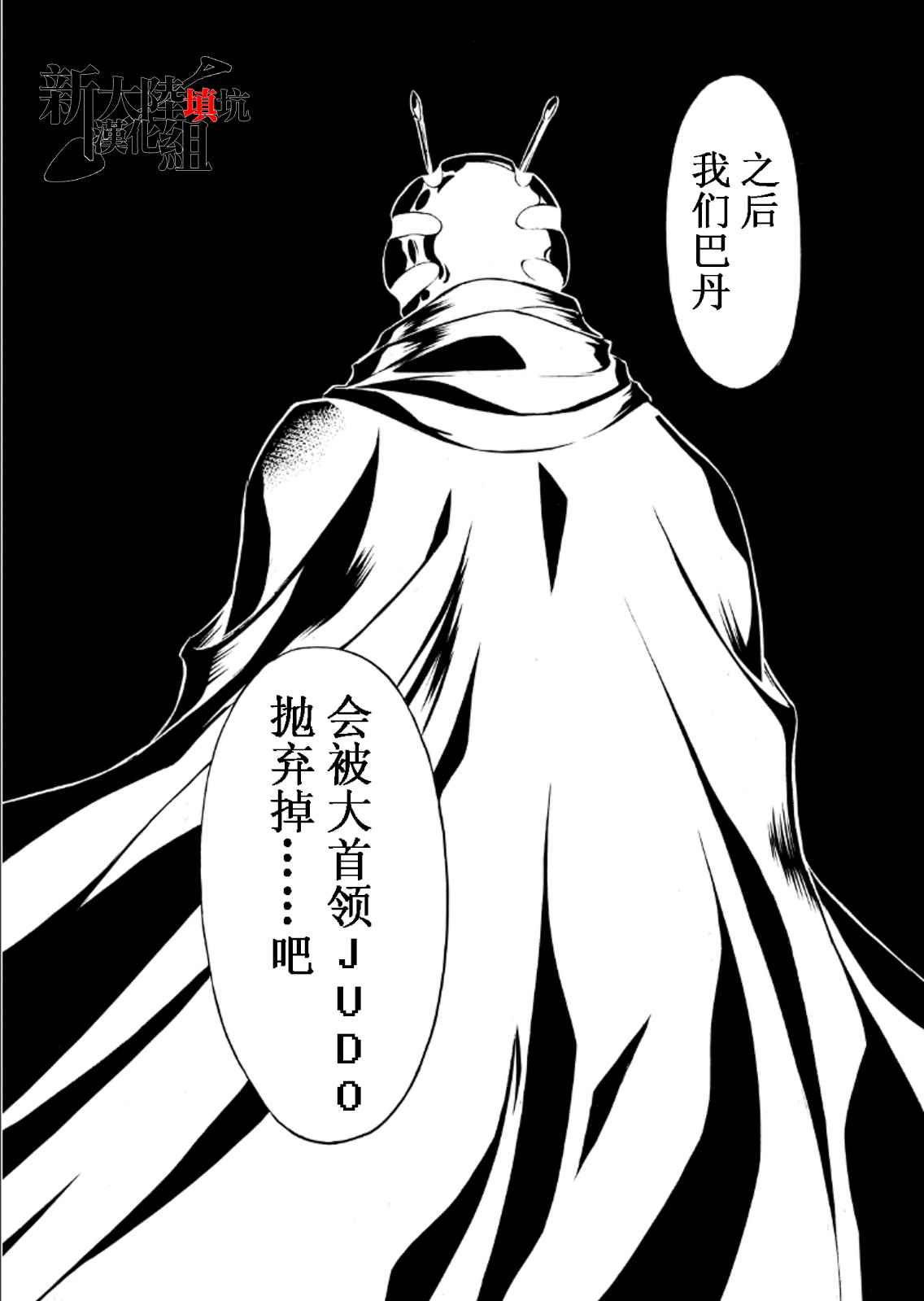 《新假面骑士Spirits》漫画最新章节第55话免费下拉式在线观看章节第【27】张图片