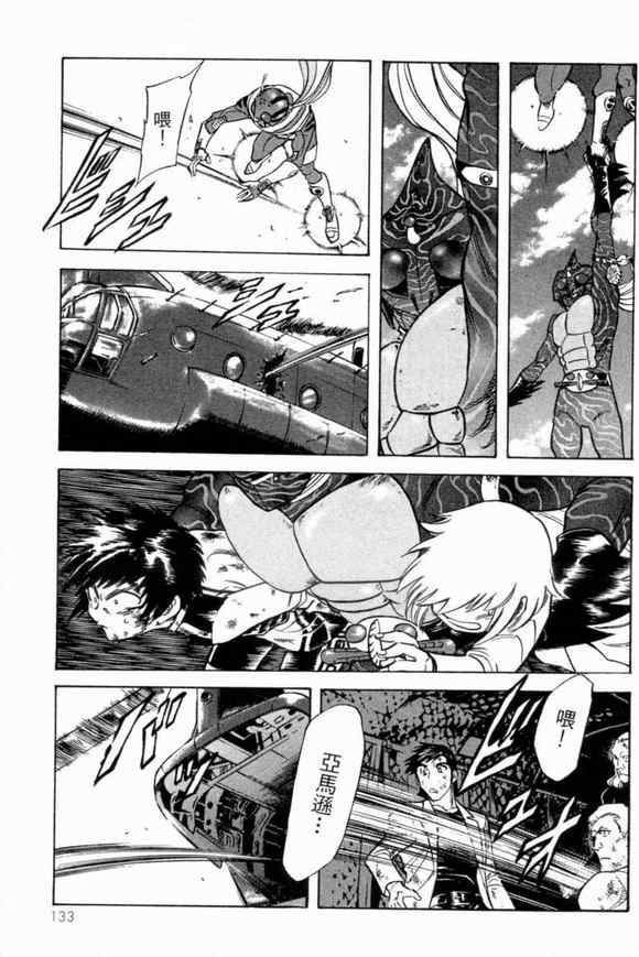 《新假面骑士Spirits》漫画最新章节第3卷免费下拉式在线观看章节第【128】张图片