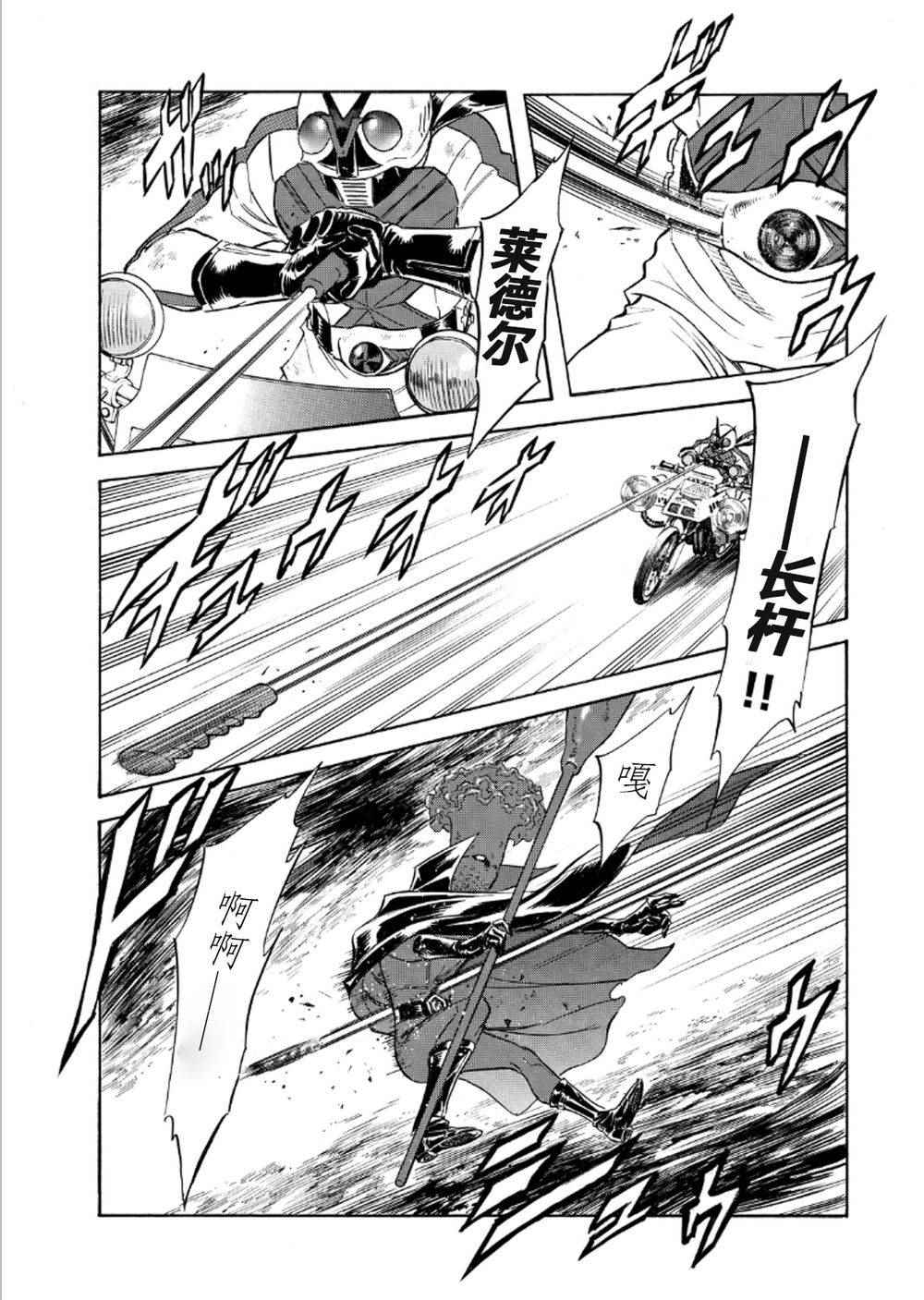 《新假面骑士Spirits》漫画最新章节第54话免费下拉式在线观看章节第【27】张图片