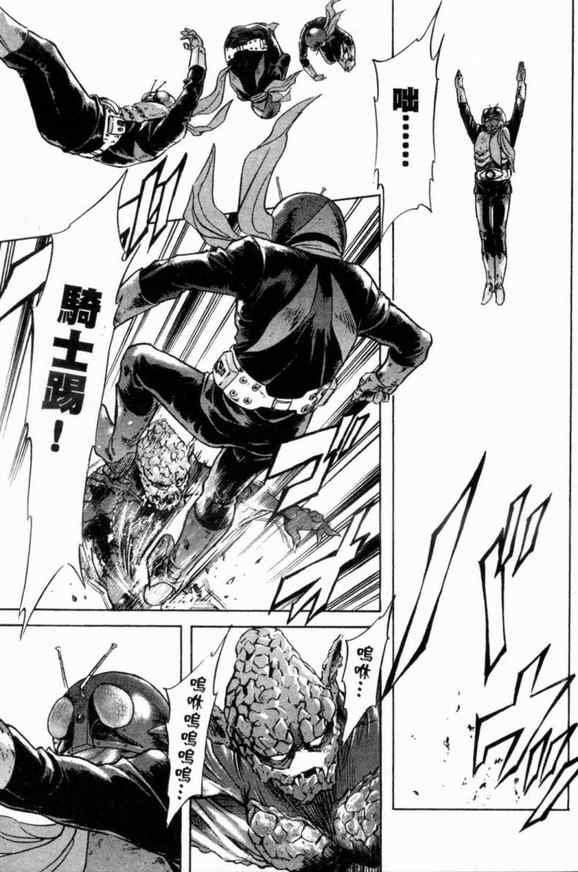 《新假面骑士Spirits》漫画最新章节第1卷免费下拉式在线观看章节第【51】张图片