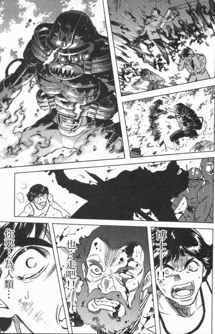 《新假面骑士Spirits》漫画最新章节第5卷免费下拉式在线观看章节第【91】张图片