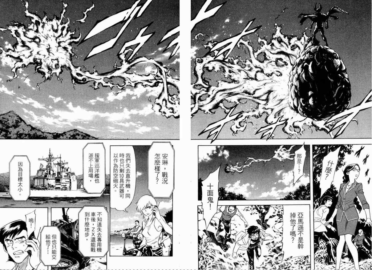 《新假面骑士Spirits》漫画最新章节第2卷免费下拉式在线观看章节第【133】张图片