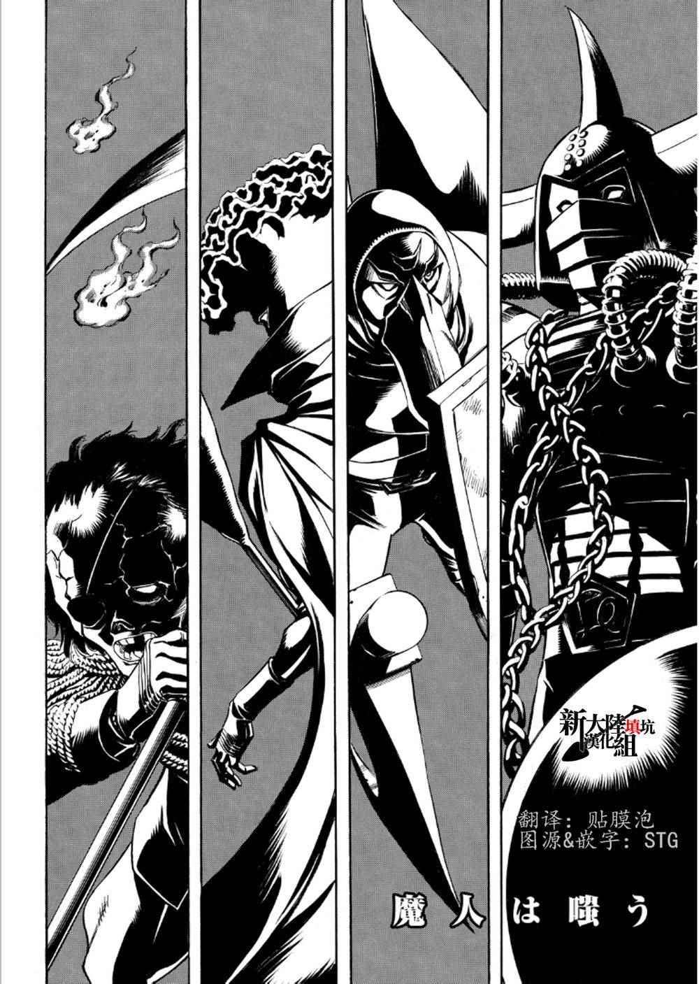 《新假面骑士Spirits》漫画最新章节第54话免费下拉式在线观看章节第【3】张图片