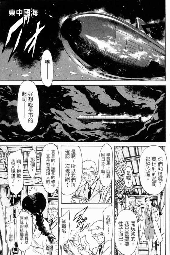 《新假面骑士Spirits》漫画最新章节第2卷免费下拉式在线观看章节第【91】张图片