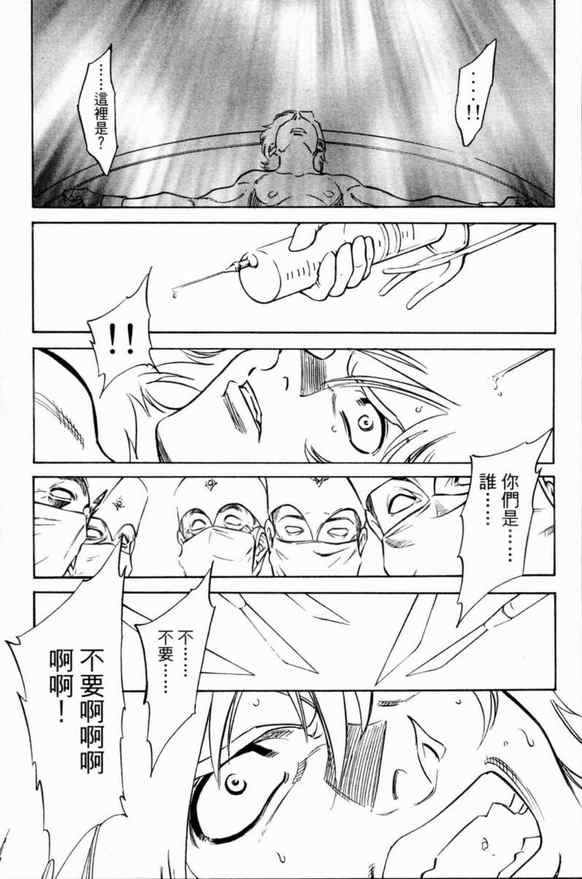 《新假面骑士Spirits》漫画最新章节第1卷免费下拉式在线观看章节第【78】张图片
