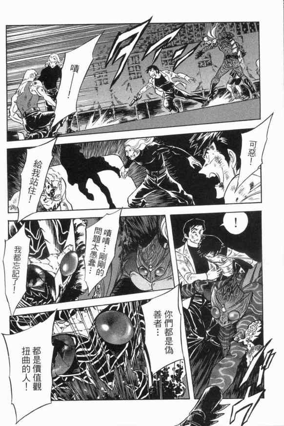 《新假面骑士Spirits》漫画最新章节第3卷免费下拉式在线观看章节第【102】张图片