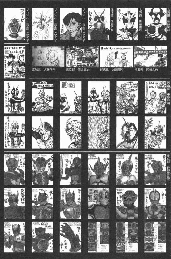 《新假面骑士Spirits》漫画最新章节第5卷免费下拉式在线观看章节第【183】张图片