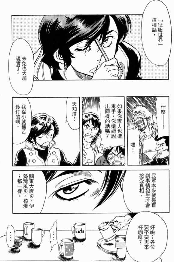 《新假面骑士Spirits》漫画最新章节第1卷免费下拉式在线观看章节第【27】张图片