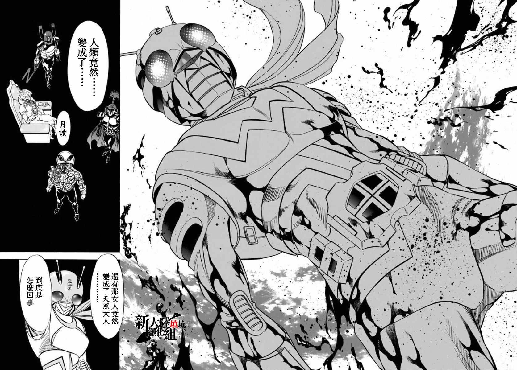 《新假面骑士Spirits》漫画最新章节第66话免费下拉式在线观看章节第【14】张图片