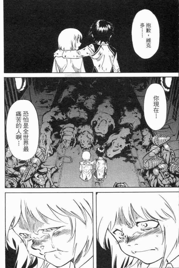 《新假面骑士Spirits》漫画最新章节第3卷免费下拉式在线观看章节第【125】张图片