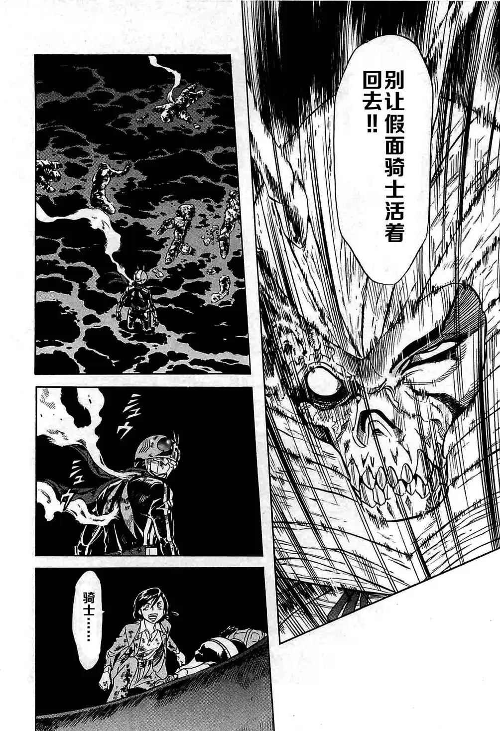 《新假面骑士Spirits》漫画最新章节第48话免费下拉式在线观看章节第【20】张图片