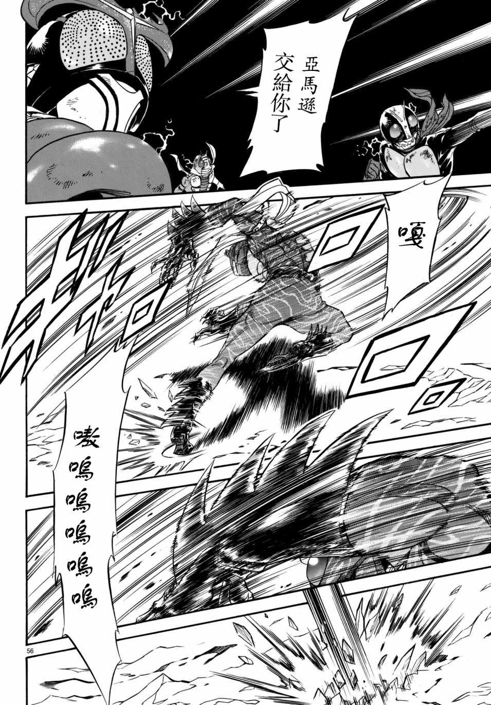《新假面骑士Spirits》漫画最新章节第107话免费下拉式在线观看章节第【52】张图片