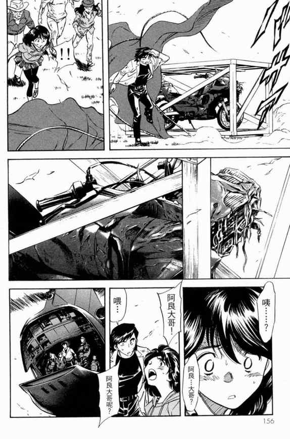 《新假面骑士Spirits》漫画最新章节第3卷免费下拉式在线观看章节第【148】张图片