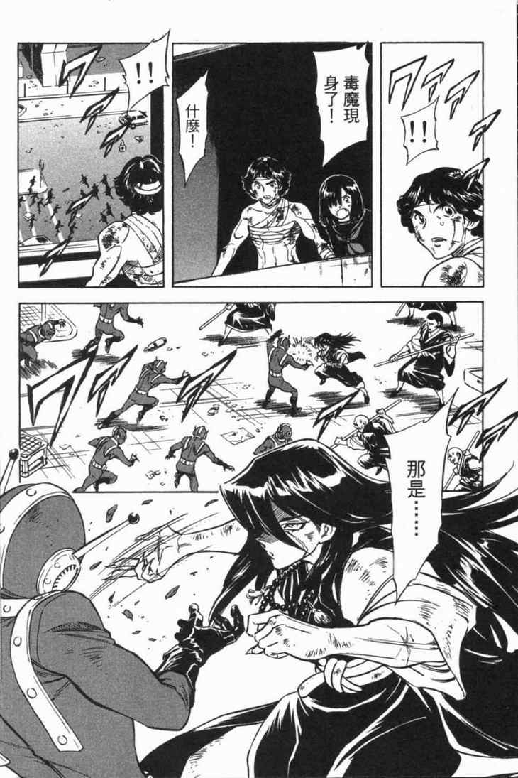 《新假面骑士Spirits》漫画最新章节第5卷免费下拉式在线观看章节第【24】张图片