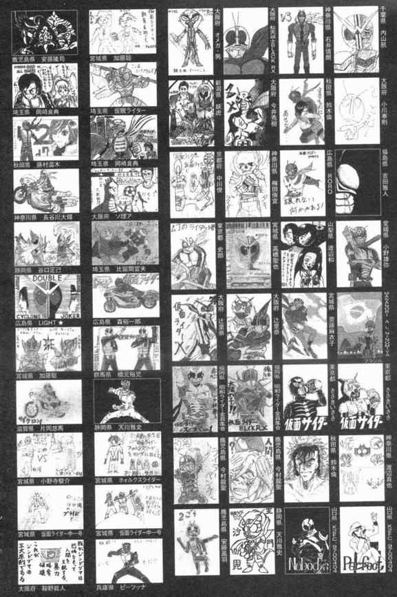 《新假面骑士Spirits》漫画最新章节第3卷免费下拉式在线观看章节第【177】张图片