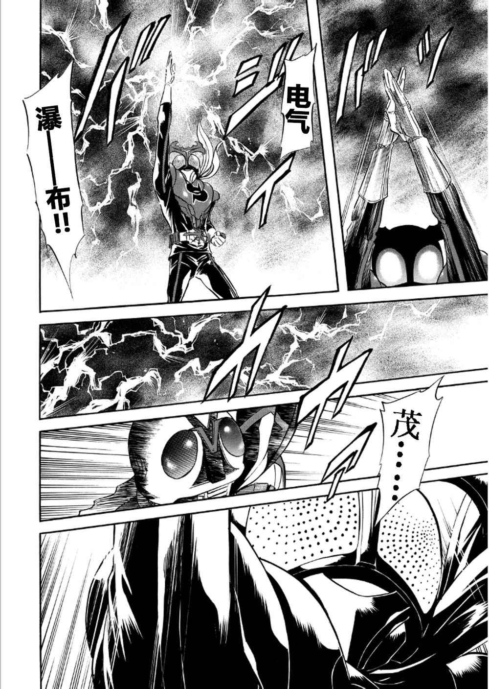《新假面骑士Spirits》漫画最新章节第55话免费下拉式在线观看章节第【18】张图片