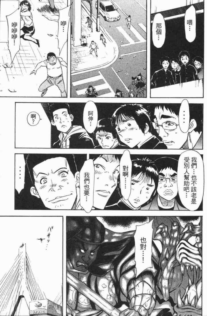《新假面骑士Spirits》漫画最新章节第5卷免费下拉式在线观看章节第【26】张图片