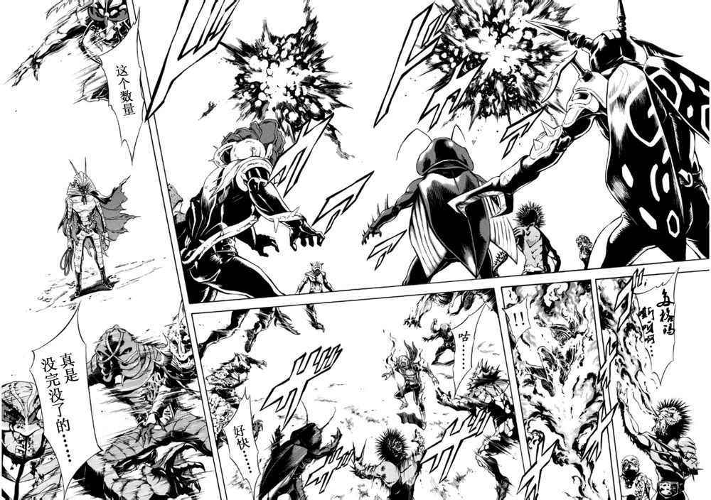 《新假面骑士Spirits》漫画最新章节第56话免费下拉式在线观看章节第【13】张图片