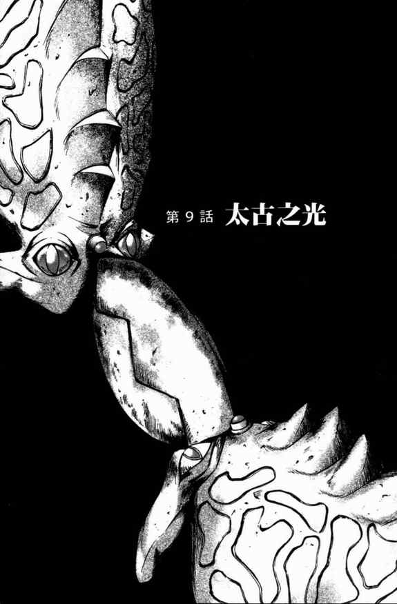 《新假面骑士Spirits》漫画最新章节第3卷免费下拉式在线观看章节第【47】张图片
