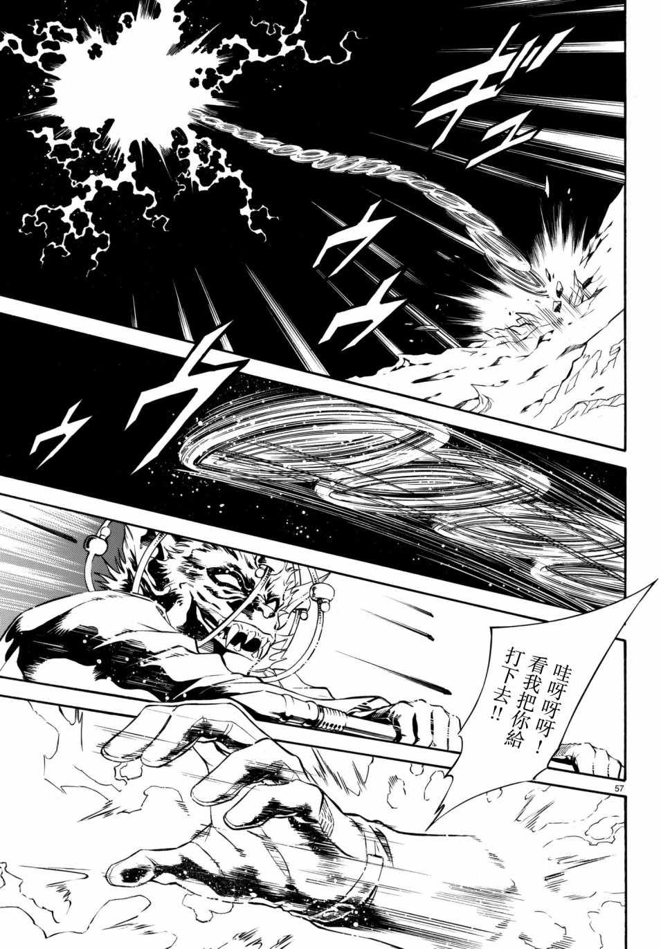 《新假面骑士Spirits》漫画最新章节第107话免费下拉式在线观看章节第【53】张图片