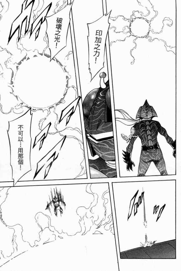 《新假面骑士Spirits》漫画最新章节第3卷免费下拉式在线观看章节第【108】张图片