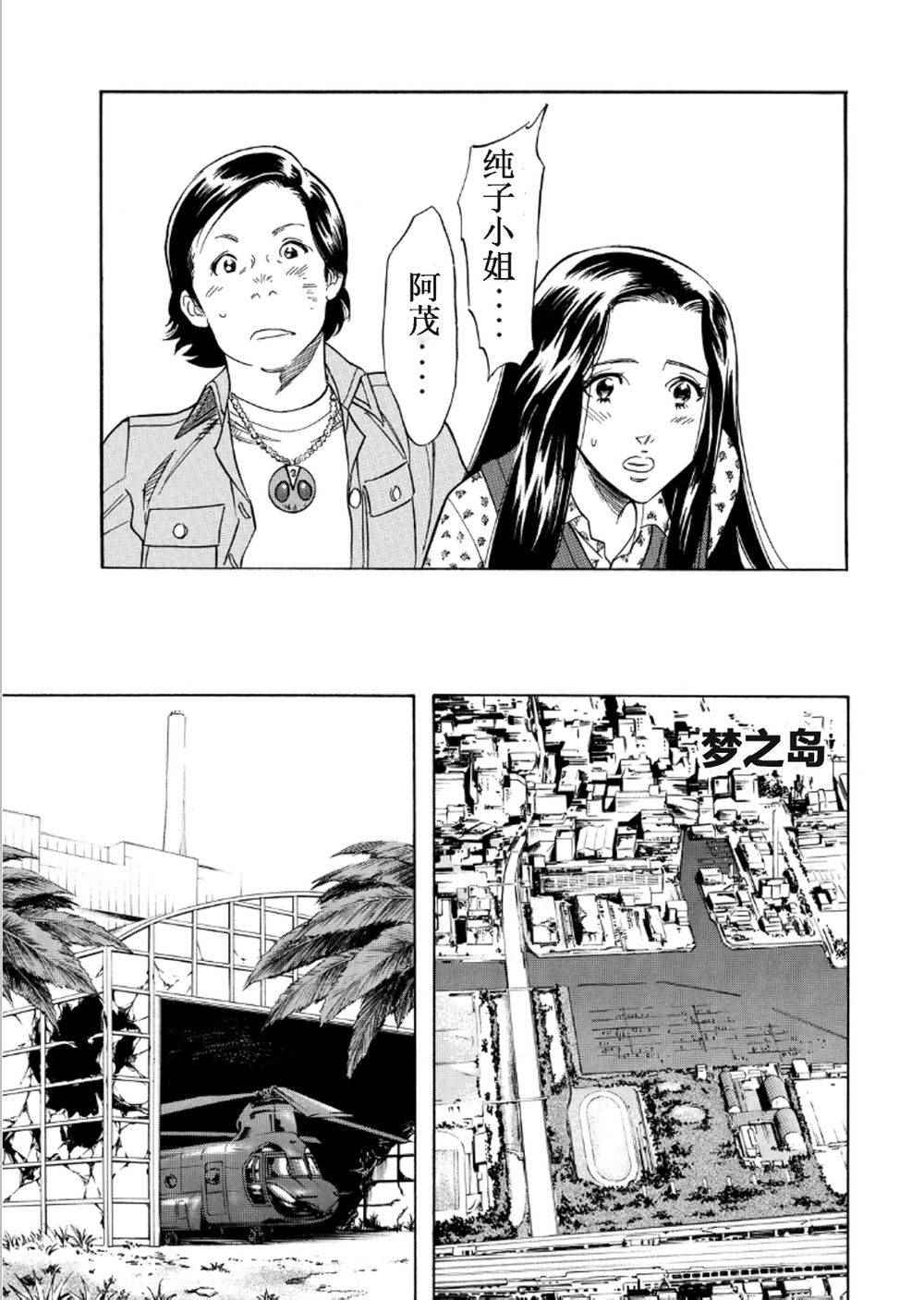 《新假面骑士Spirits》漫画最新章节第54话免费下拉式在线观看章节第【36】张图片
