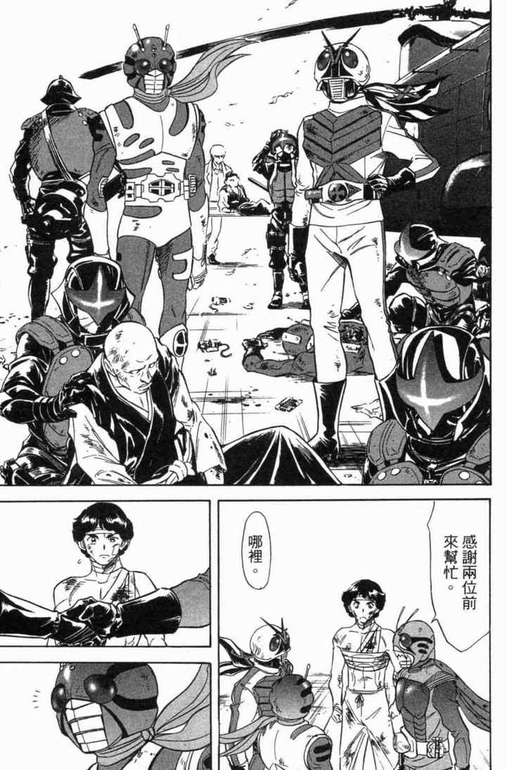 《新假面骑士Spirits》漫画最新章节第5卷免费下拉式在线观看章节第【48】张图片