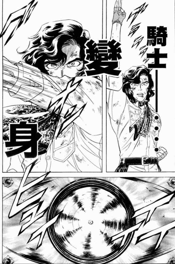 《新假面骑士Spirits》漫画最新章节第2卷免费下拉式在线观看章节第【117】张图片