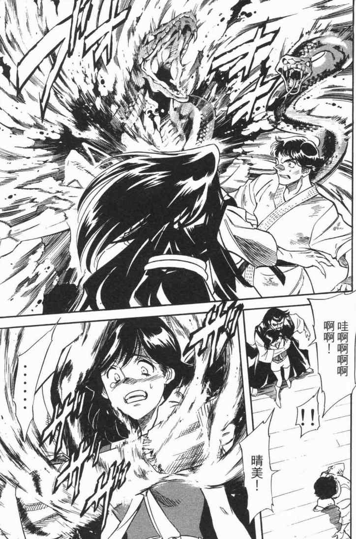 《新假面骑士Spirits》漫画最新章节第5卷免费下拉式在线观看章节第【132】张图片