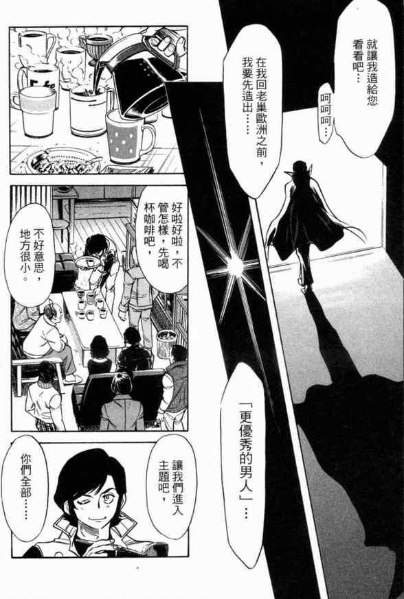 《新假面骑士Spirits》漫画最新章节第1卷免费下拉式在线观看章节第【24】张图片