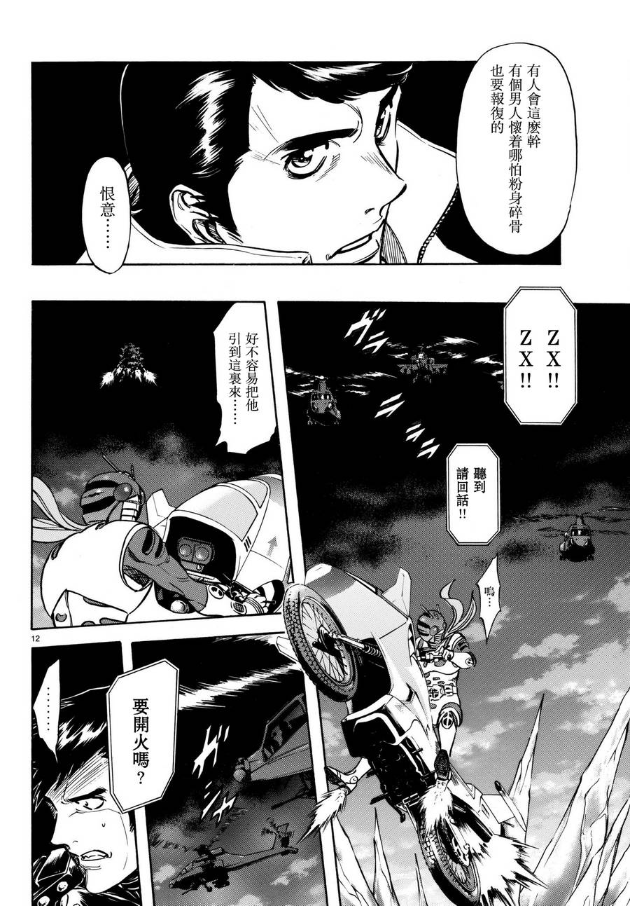 《新假面骑士Spirits》漫画最新章节第105话免费下拉式在线观看章节第【12】张图片