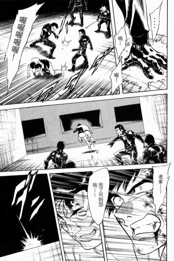 《新假面骑士Spirits》漫画最新章节第1卷免费下拉式在线观看章节第【139】张图片