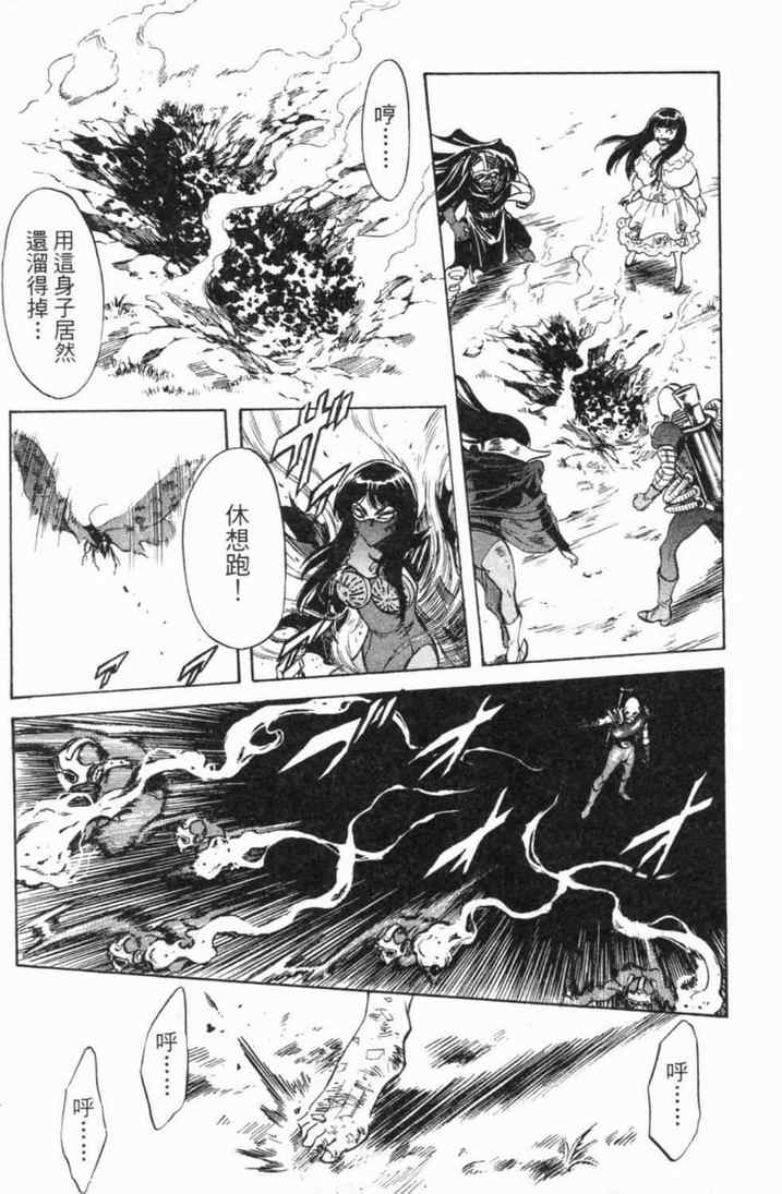 《新假面骑士Spirits》漫画最新章节第4卷免费下拉式在线观看章节第【38】张图片