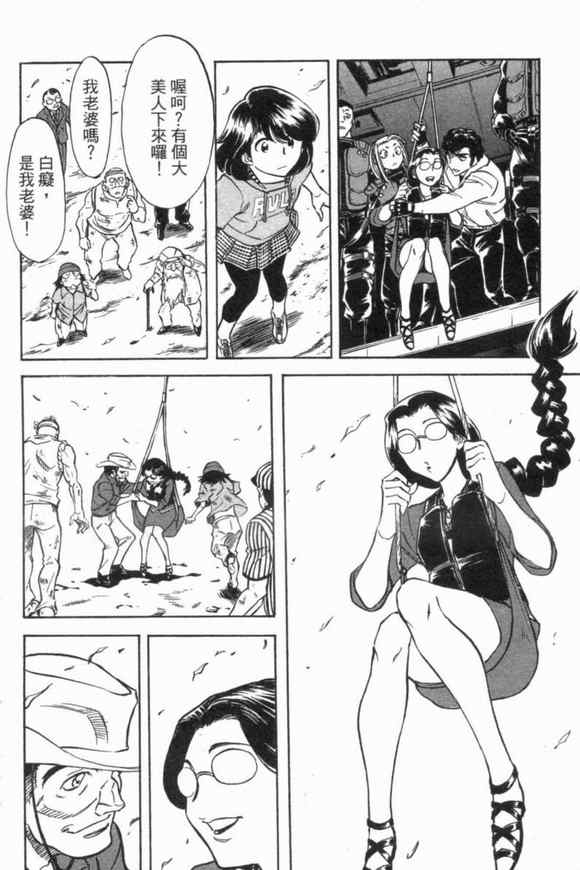《新假面骑士Spirits》漫画最新章节第3卷免费下拉式在线观看章节第【150】张图片