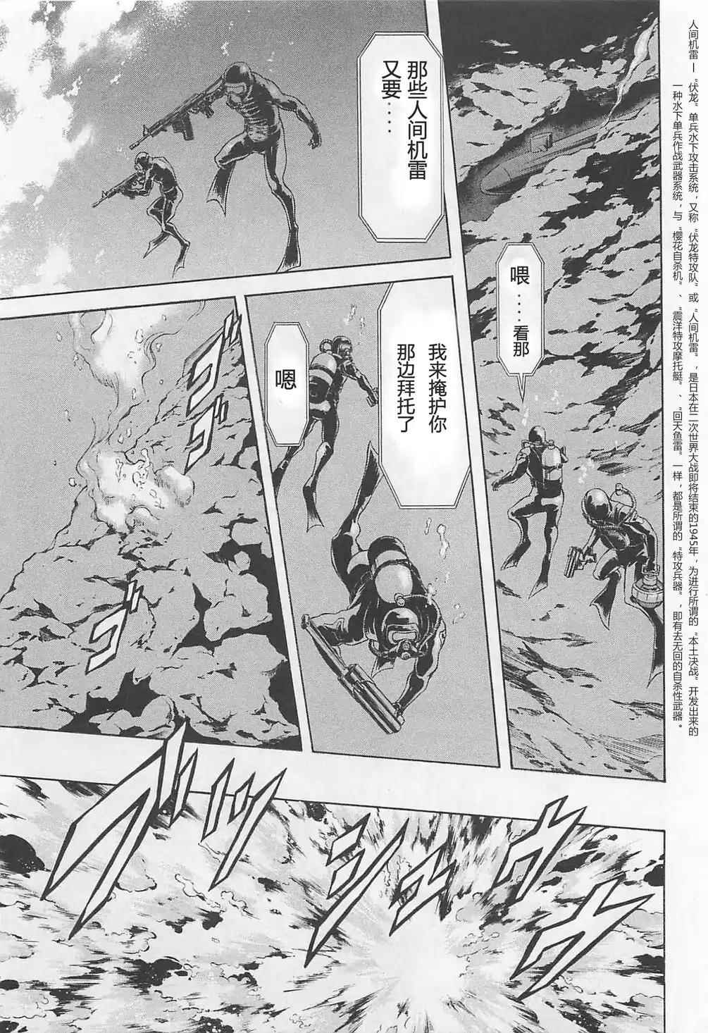 《新假面骑士Spirits》漫画最新章节第50话免费下拉式在线观看章节第【7】张图片