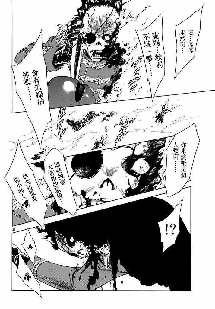 《新假面骑士Spirits》漫画最新章节第97话免费下拉式在线观看章节第【25】张图片