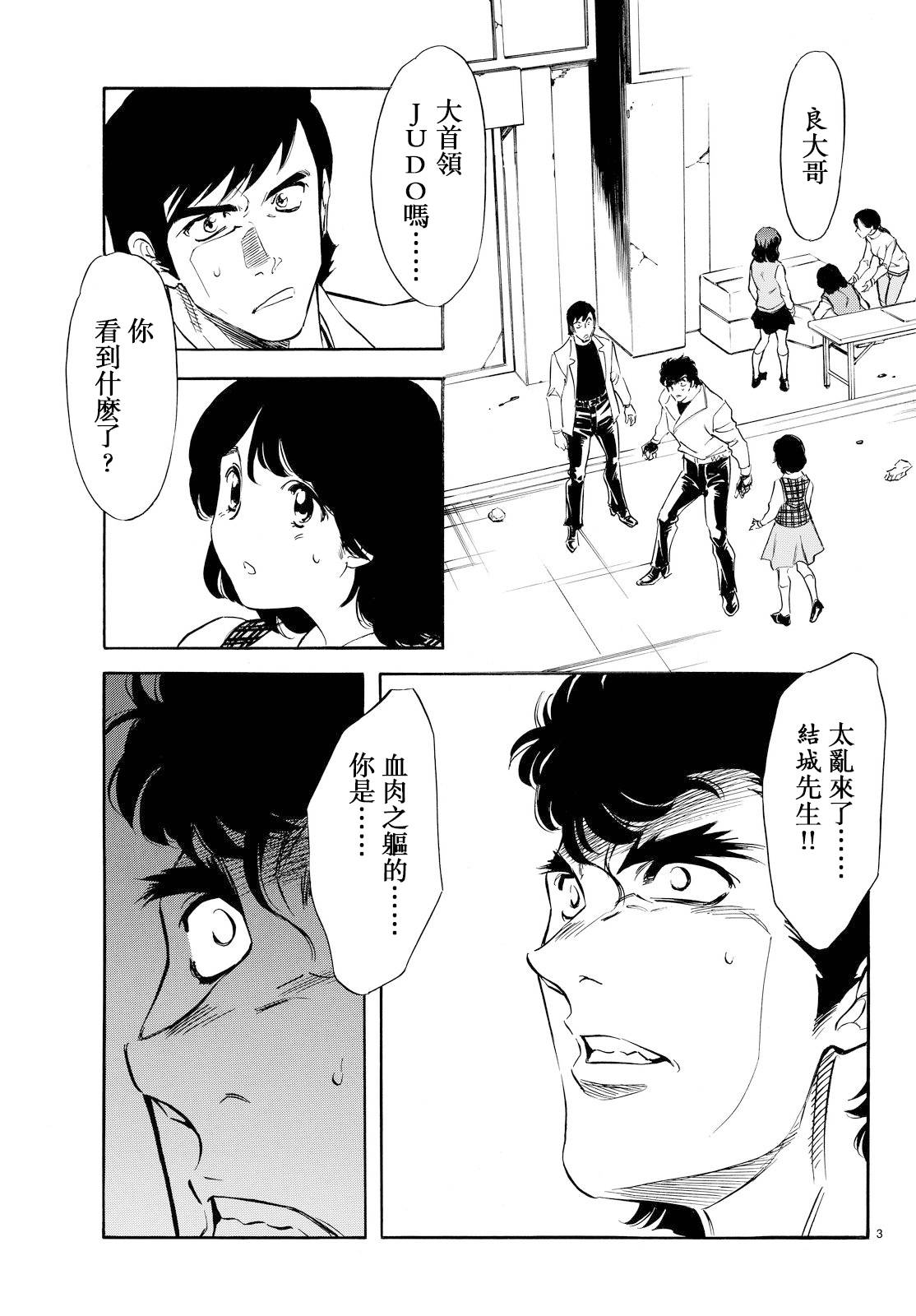 《新假面骑士Spirits》漫画最新章节第79话免费下拉式在线观看章节第【3】张图片