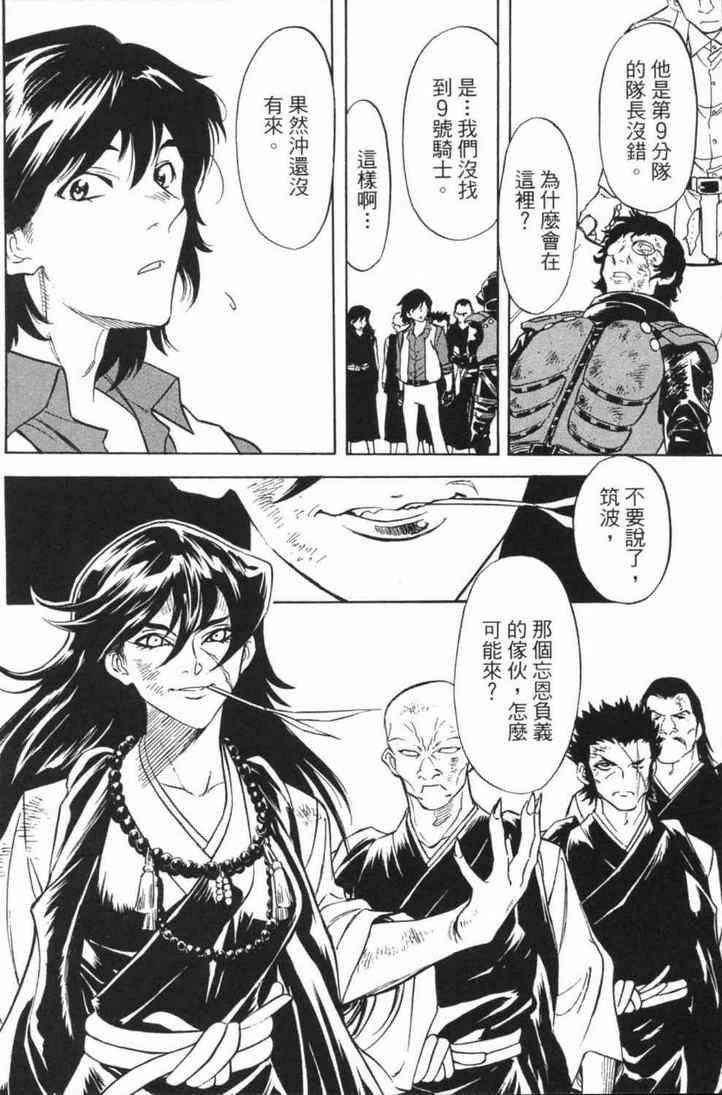 《新假面骑士Spirits》漫画最新章节第4卷免费下拉式在线观看章节第【155】张图片