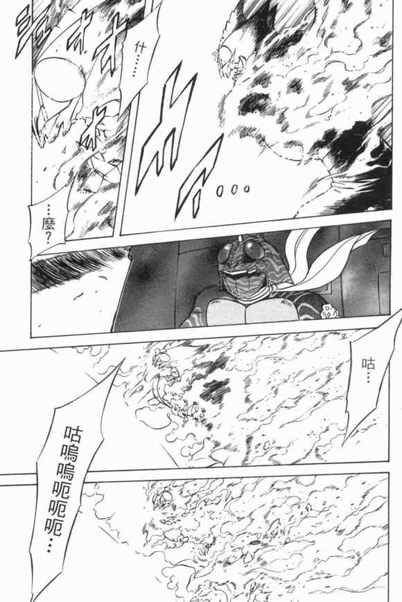 《新假面骑士Spirits》漫画最新章节第3卷免费下拉式在线观看章节第【106】张图片
