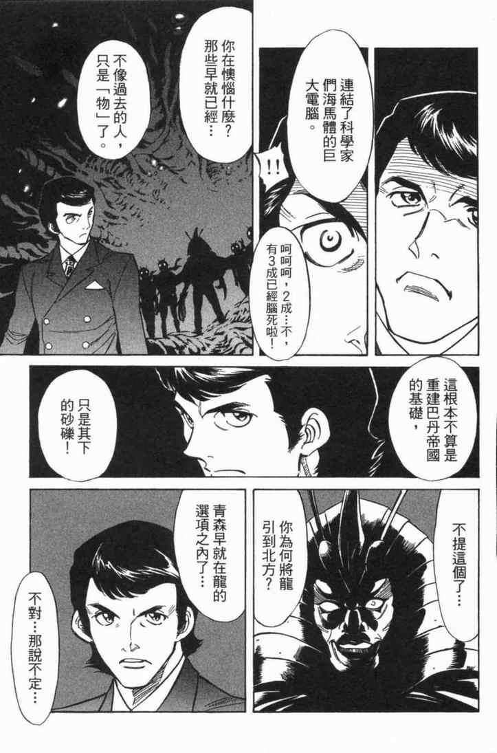 《新假面骑士Spirits》漫画最新章节第5卷免费下拉式在线观看章节第【12】张图片