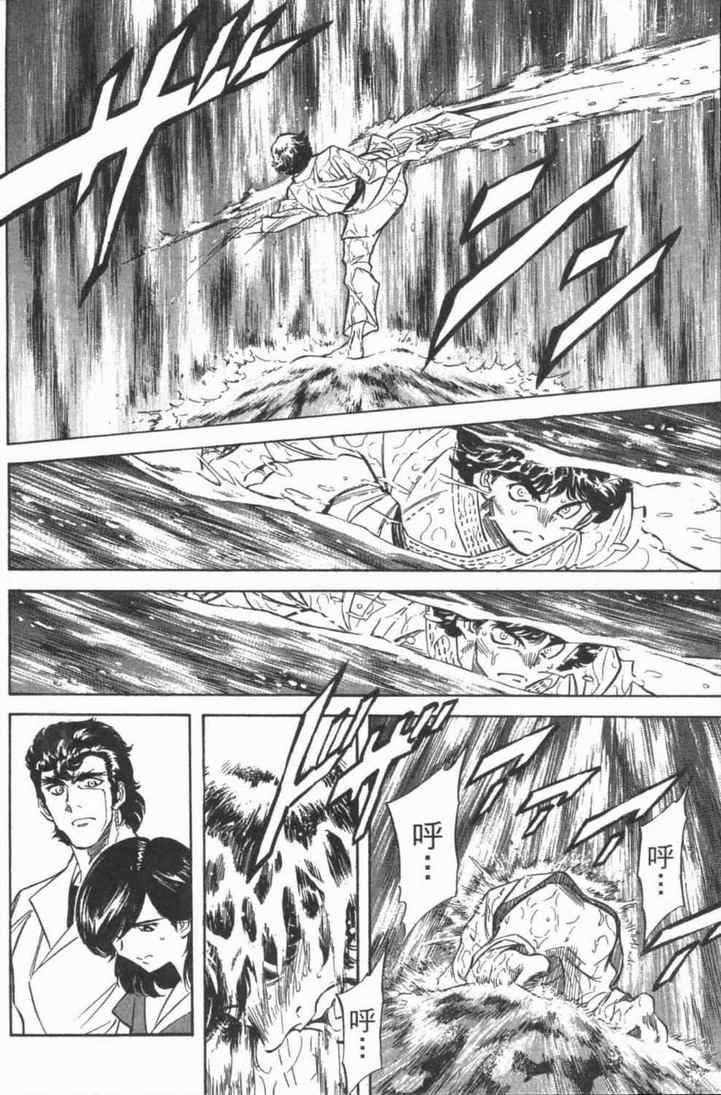 《新假面骑士Spirits》漫画最新章节第5卷免费下拉式在线观看章节第【94】张图片
