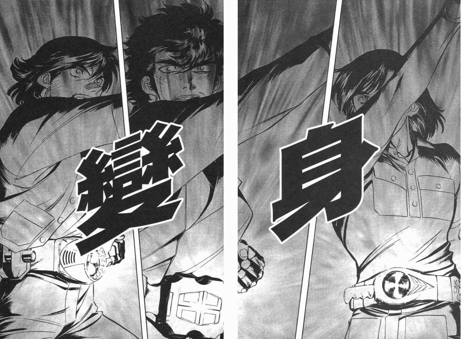《新假面骑士Spirits》漫画最新章节第5卷免费下拉式在线观看章节第【141】张图片