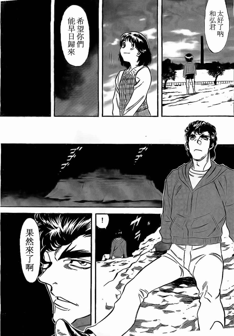 《新假面骑士Spirits》漫画最新章节第59话免费下拉式在线观看章节第【25】张图片