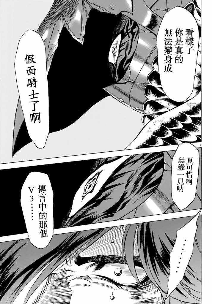 《新假面骑士Spirits》漫画最新章节第74话免费下拉式在线观看章节第【6】张图片