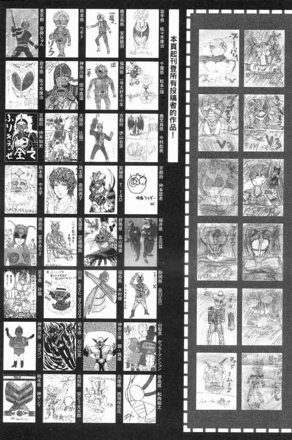 《新假面骑士Spirits》漫画最新章节第3卷免费下拉式在线观看章节第【176】张图片