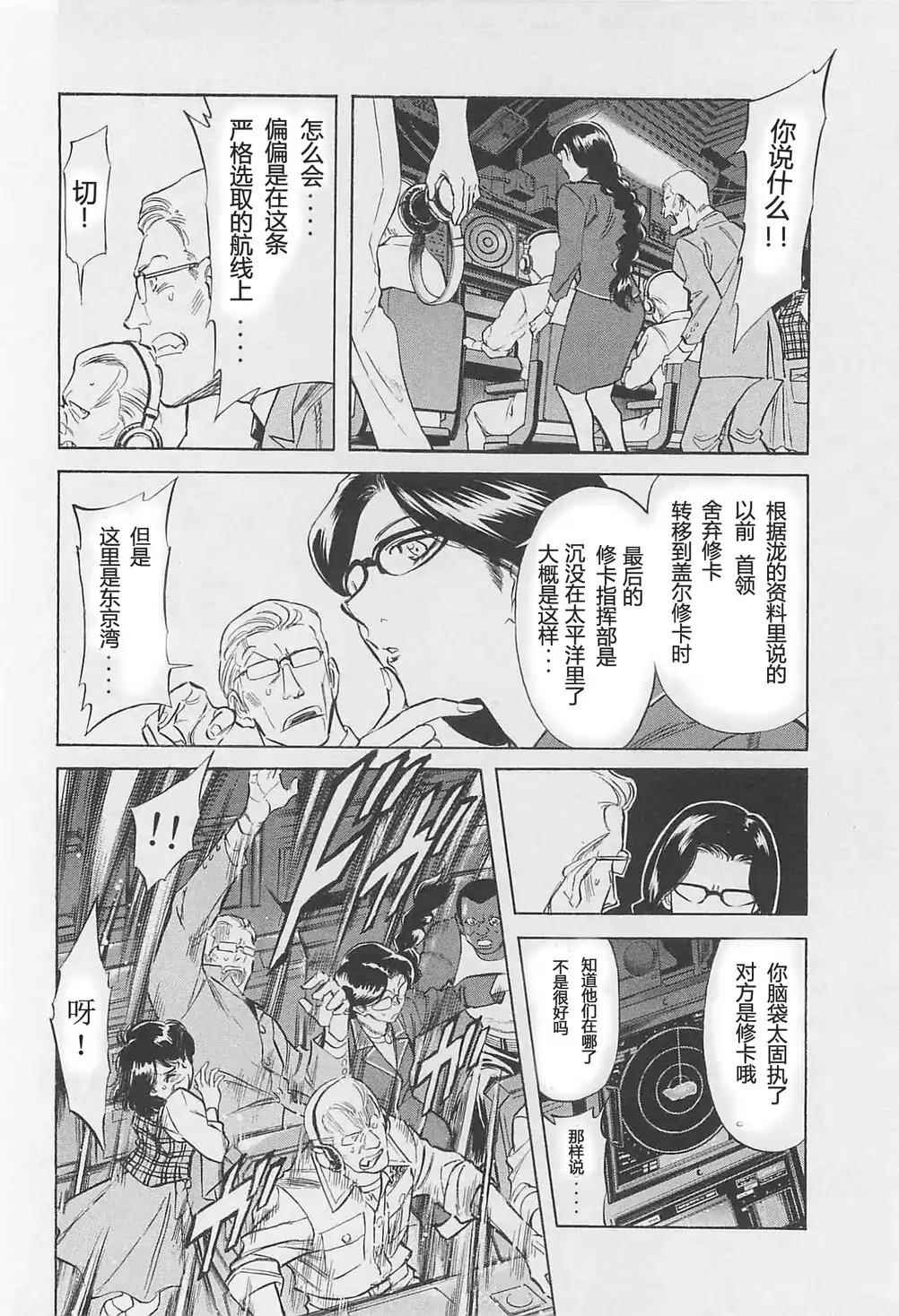 《新假面骑士Spirits》漫画最新章节第50话免费下拉式在线观看章节第【6】张图片