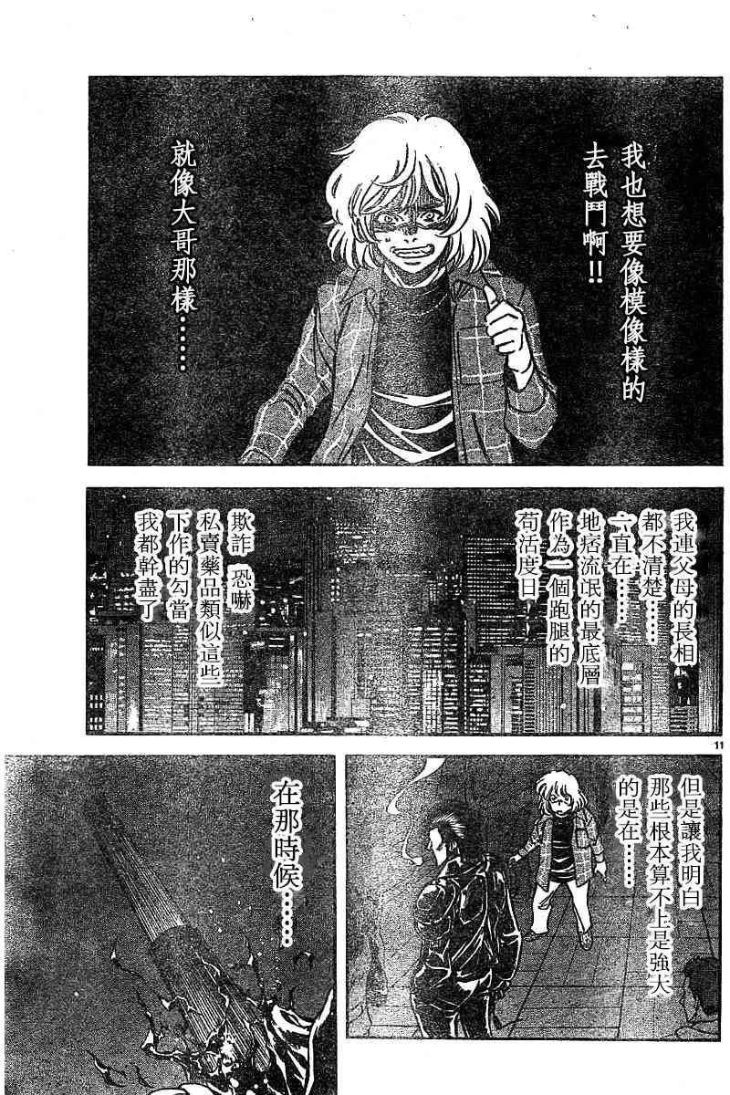 《新假面骑士Spirits》漫画最新章节第94话免费下拉式在线观看章节第【11】张图片