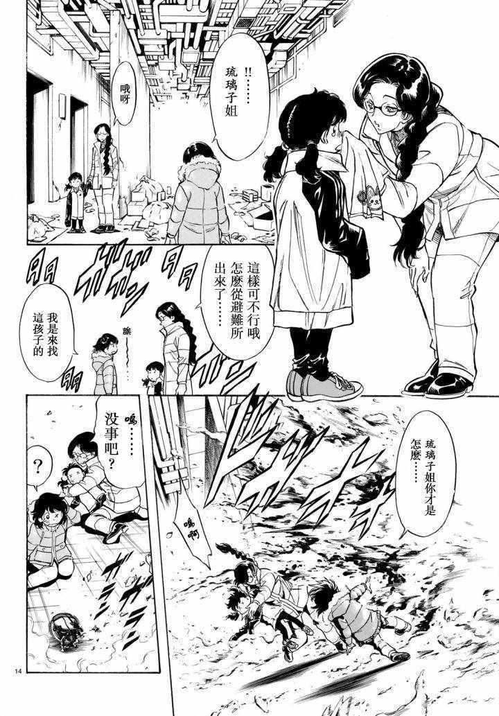 《新假面骑士Spirits》漫画最新章节第98话免费下拉式在线观看章节第【14】张图片